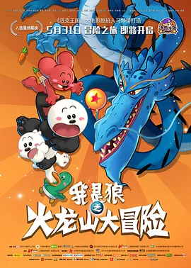 对于中国奇幻电影的编剧们来说，想要创造出符合中国观众口味的故事，从古人的智慧里寻找灵感可谓一种捷径。