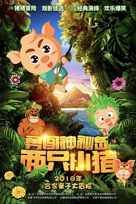 目前，该片受到了观众与业界人士的一致好评，豆瓣8.0开分，微博大V推荐度高达100%。