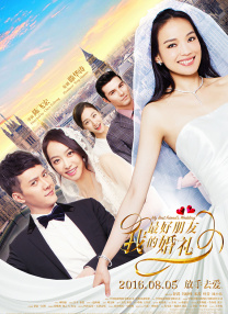 此片是导演薛晓路寄《海洋天堂》之后的第二部作品，虽然主题不同，但是都时刻渗透着 汤唯与钻石品牌携手行善 微笑甜美秀光滑玉背 2012-03-19 某钻石品牌18日特别呈献“承诺分享”网上活动，诚意邀请了国际巨星汤唯参与活动，共同宣扬“承诺分享”的重要讯息，为自己、最爱及家人许下不同的诺言并予以实践。