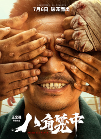 主演高我星（曾译：高雅星）、裴成宇以及导演洪元灿亮相首映红毯。
