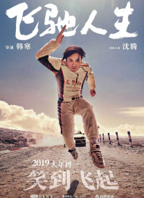 剧集《夜魔侠：重生2》定档2026.3.42025-10-21 更多 相关影人 徐熙媛 出生日期：1976-10-06 职业：演员,歌手 观看TA的电影 一周星闻榜 1法鲨归来！